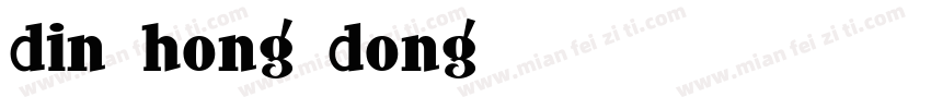 din hong dong字体转换